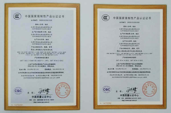 津成電纜通過3c認證